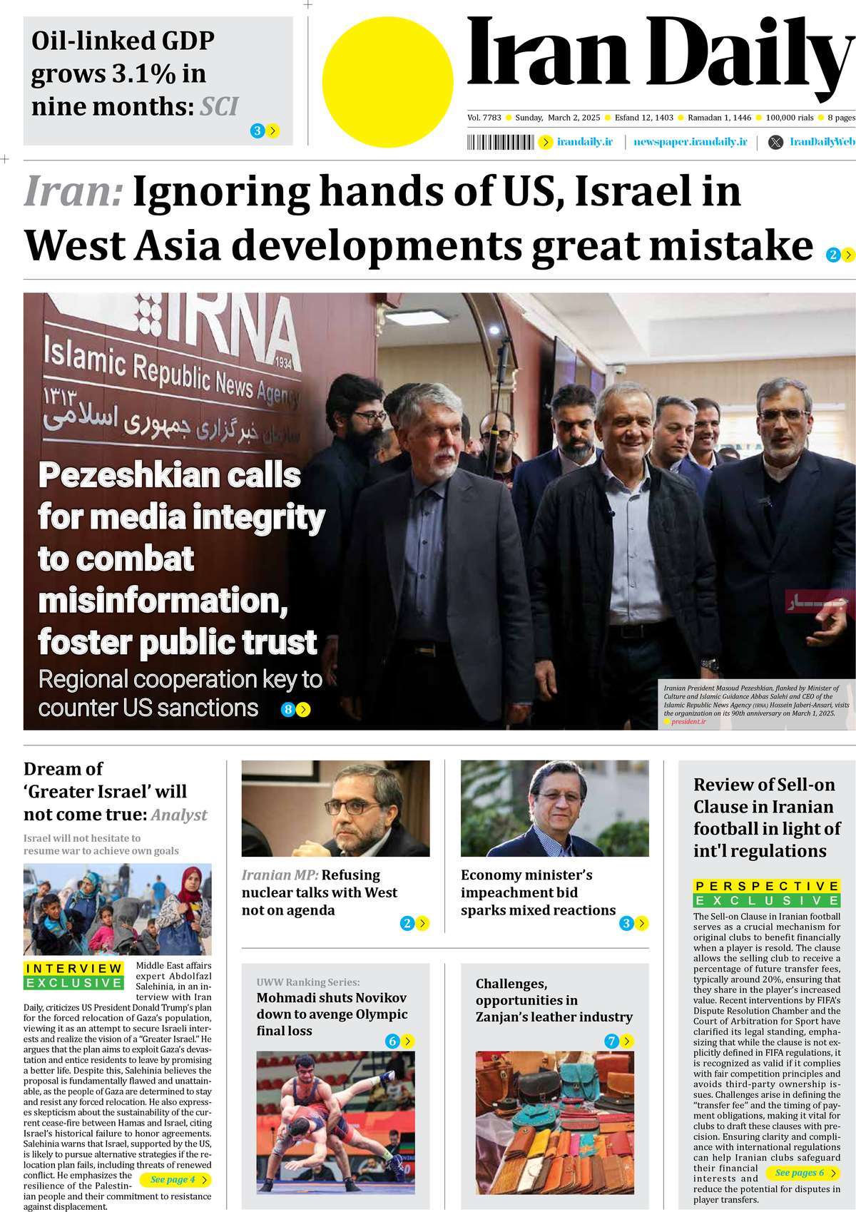 روزنامه Iran Daily