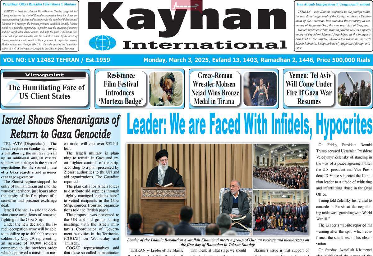 روزنامه kayhan International