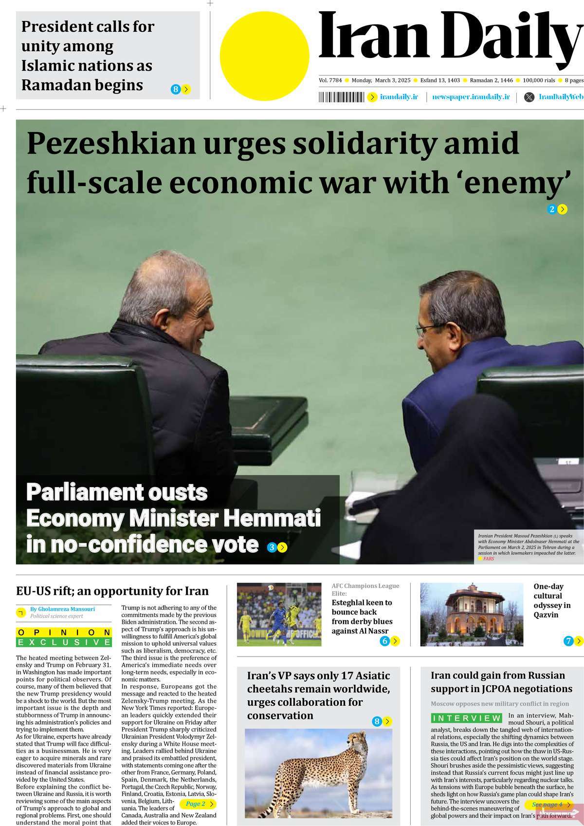 روزنامه Iran Daily