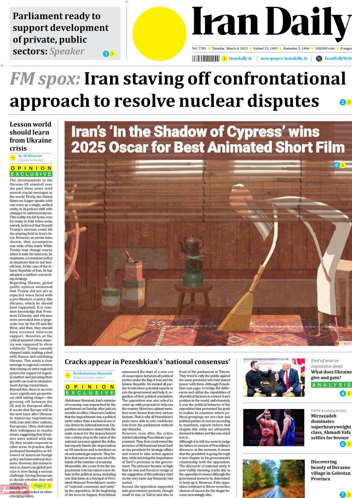 روزنامه Iran Daily