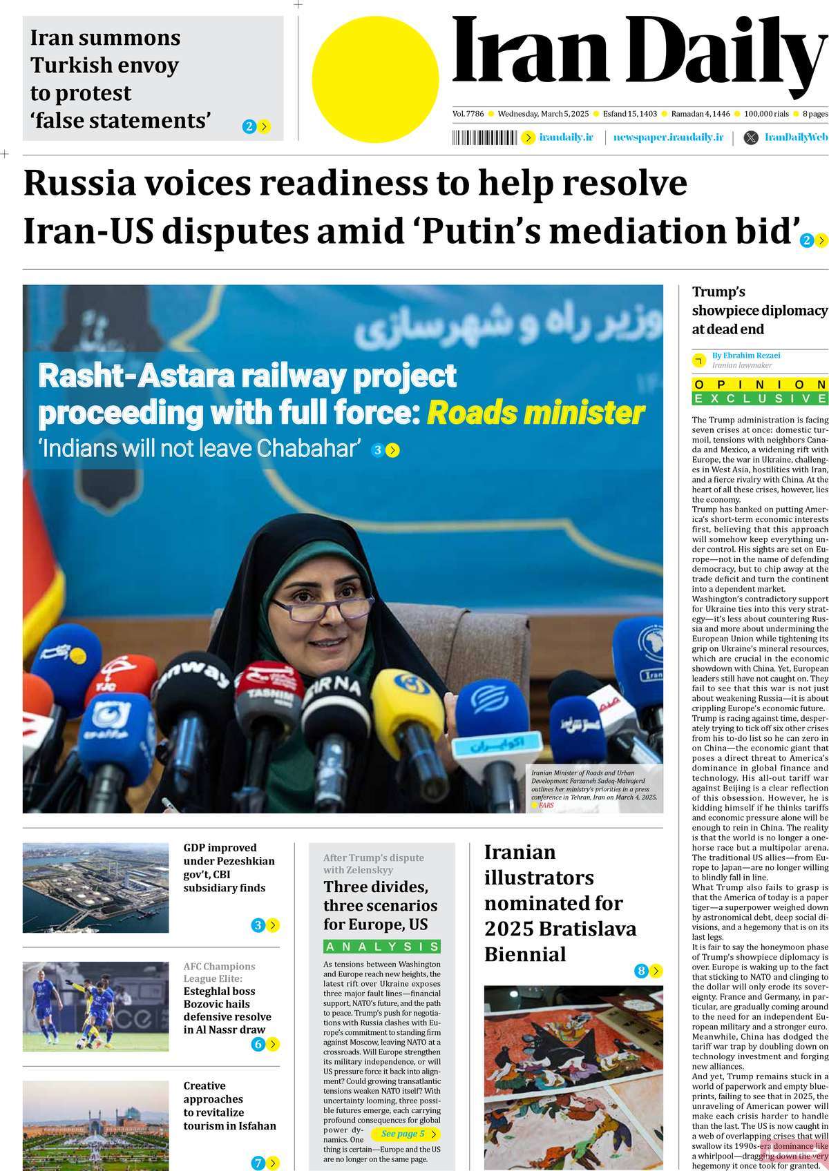 روزنامه Iran Daily