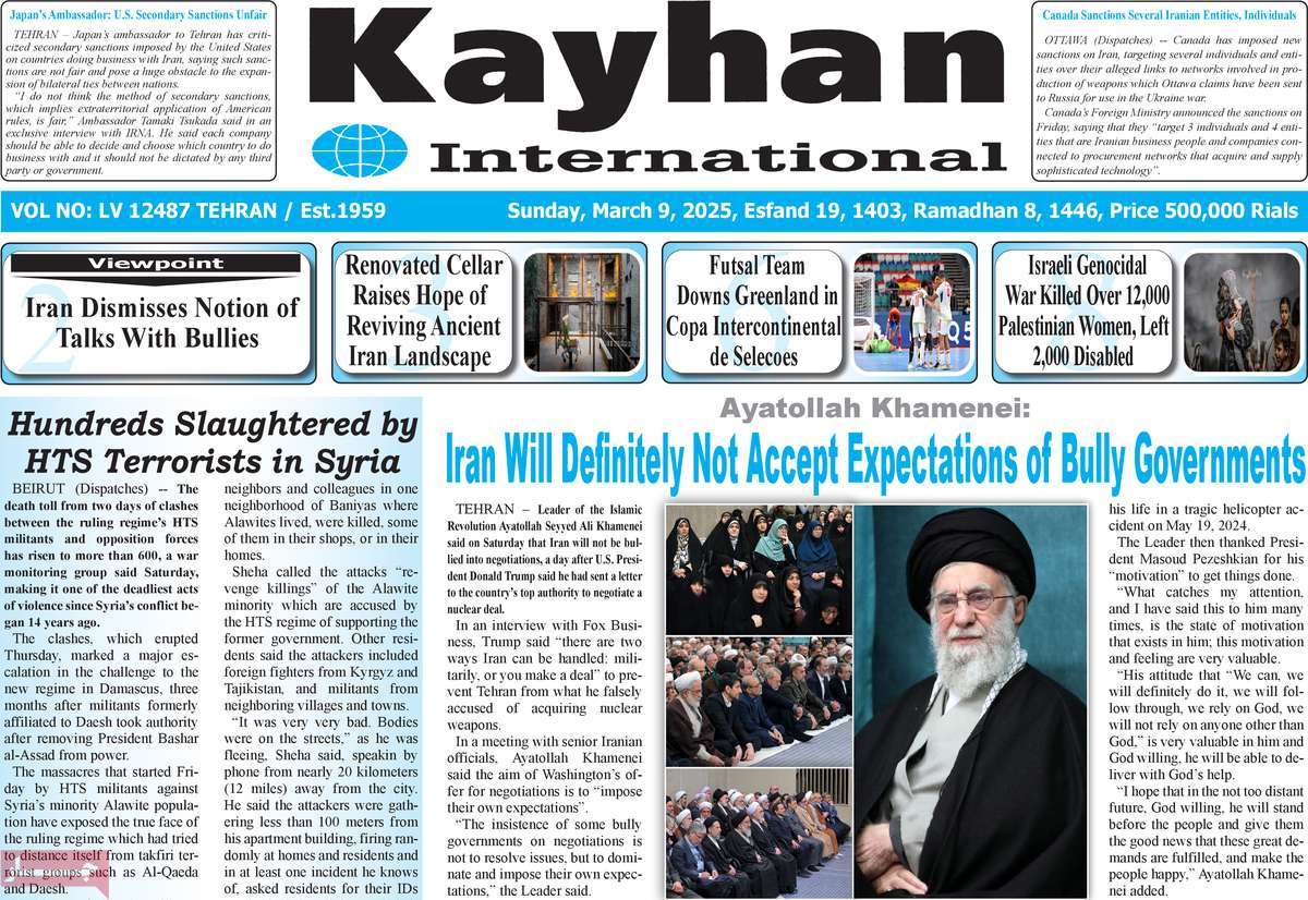 روزنامه kayhan International