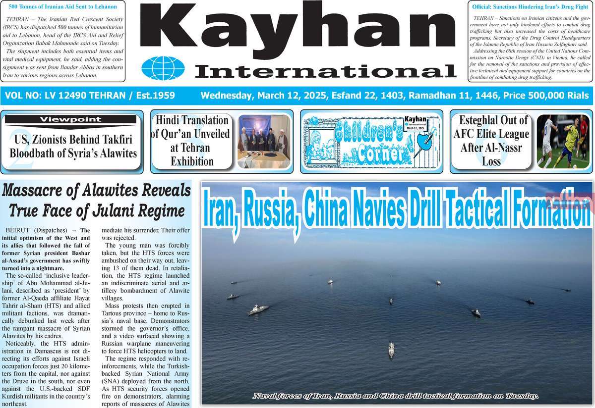 روزنامه kayhan International