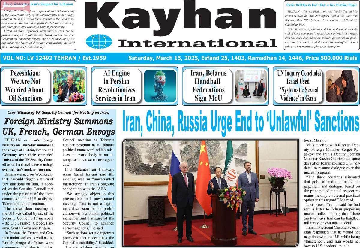 روزنامه kayhan International