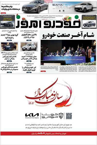 مجله خودرو امروز