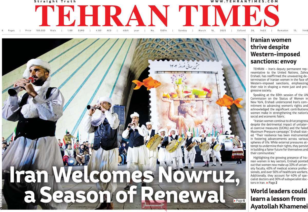 روزنامه Tehran Times