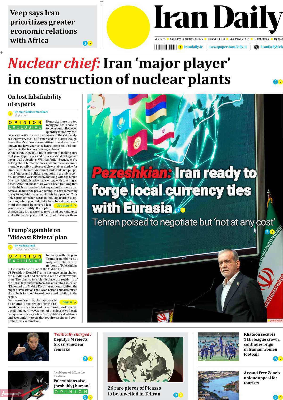 روزنامه Iran Daily