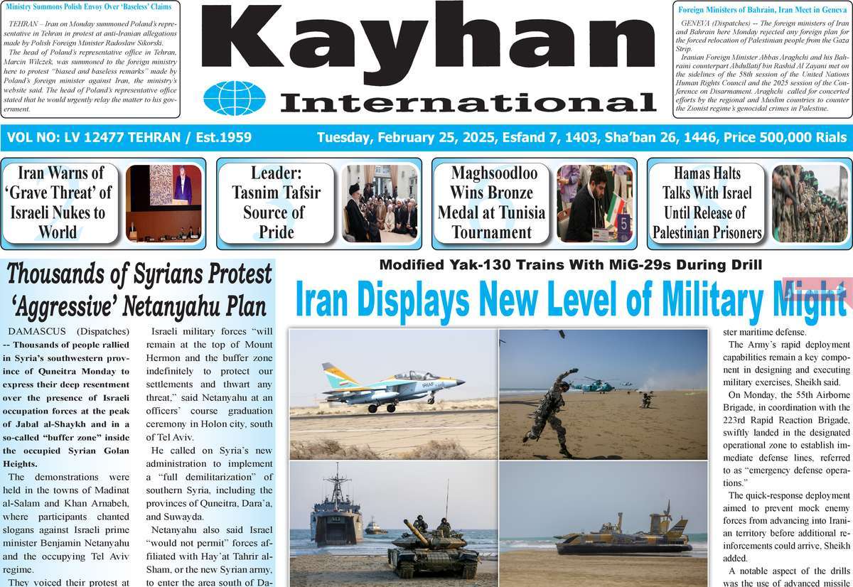 روزنامه kayhan International