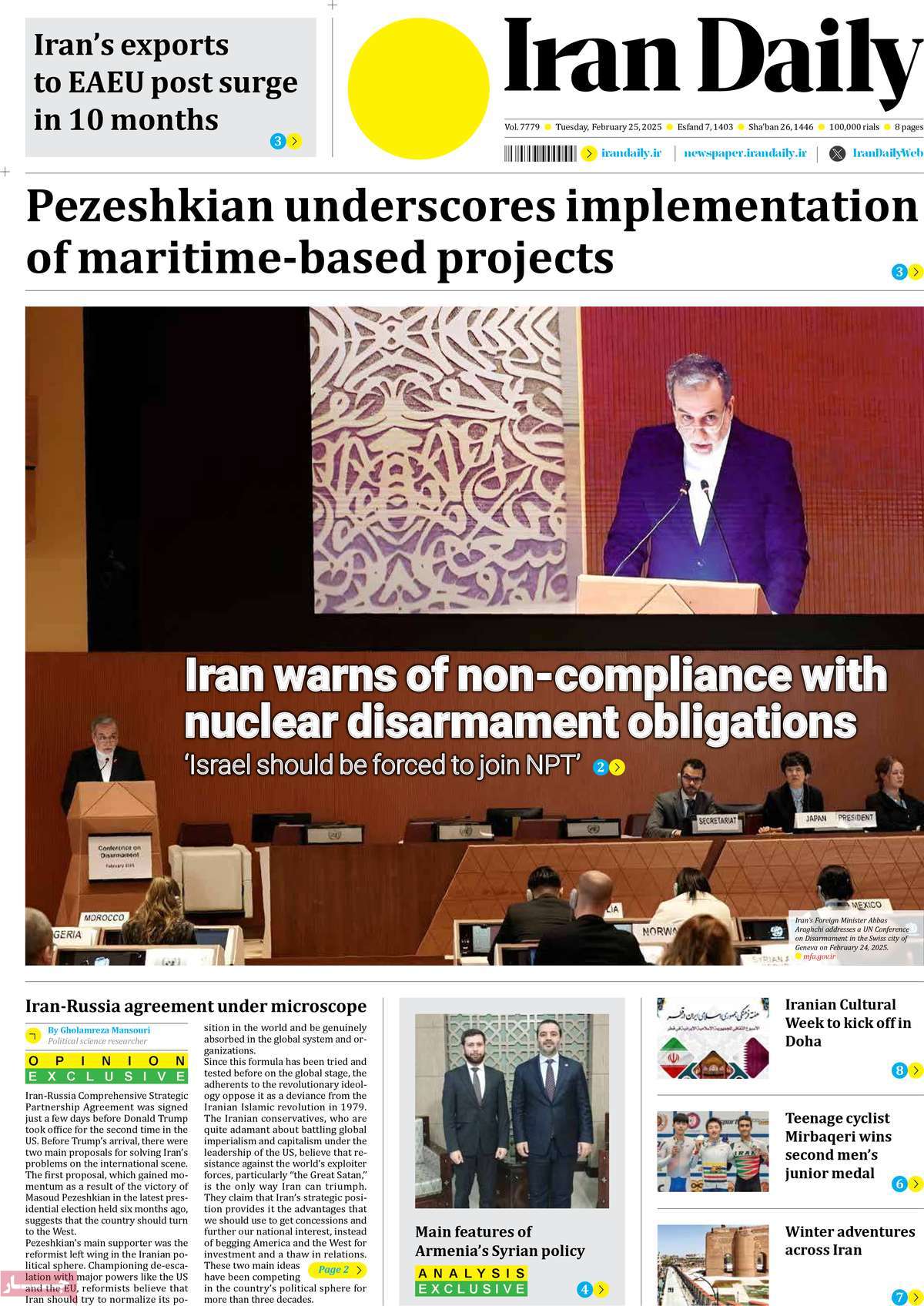 روزنامه Iran Daily