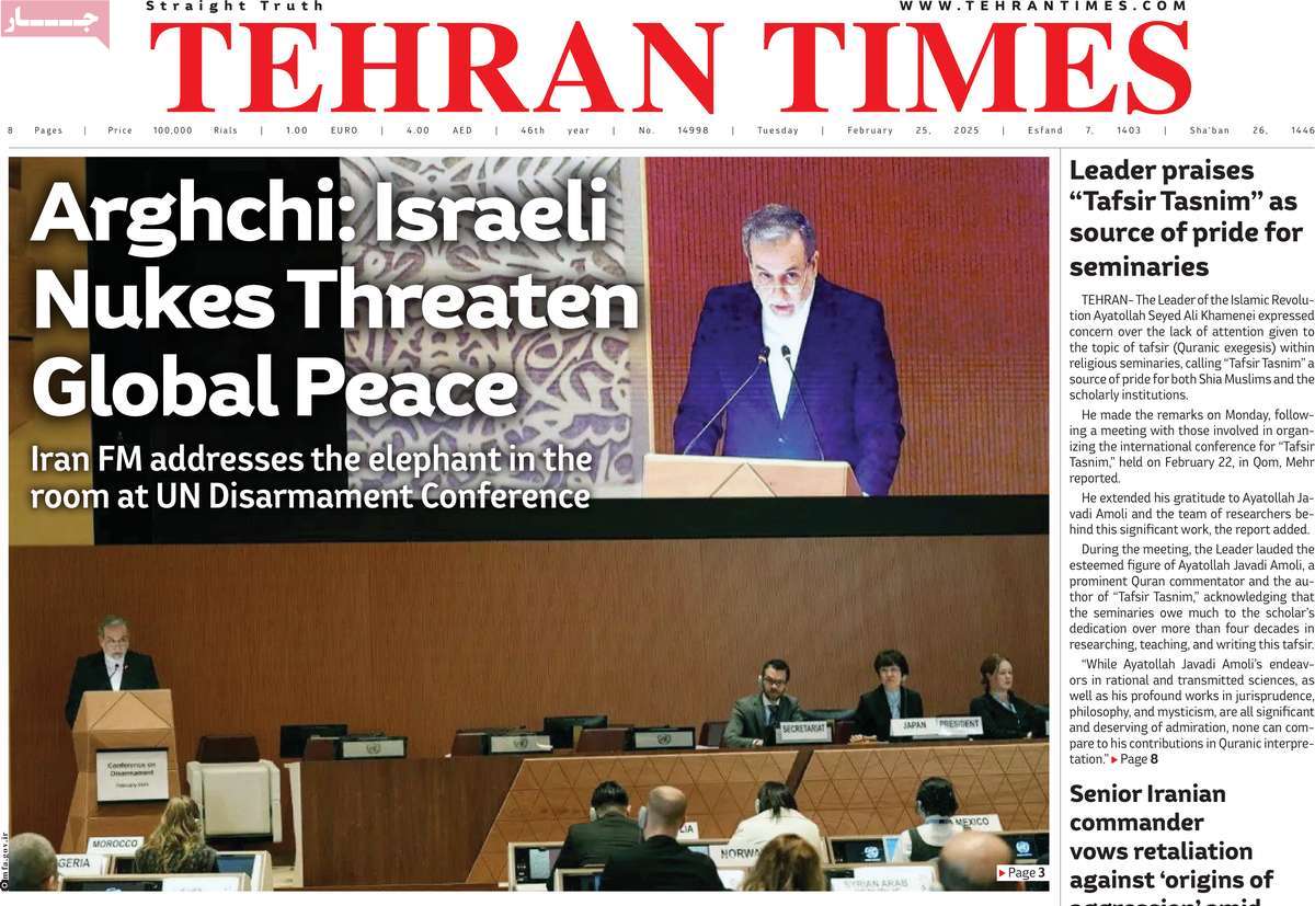 روزنامه Tehran Times