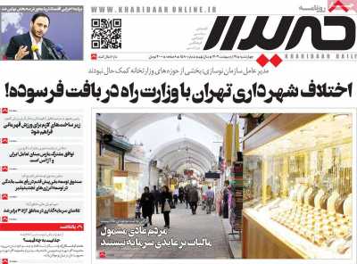 روزنامه خریدار