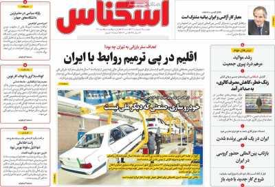 روزنامه اسکناس