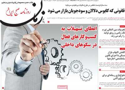 روزنامه پیام زمان