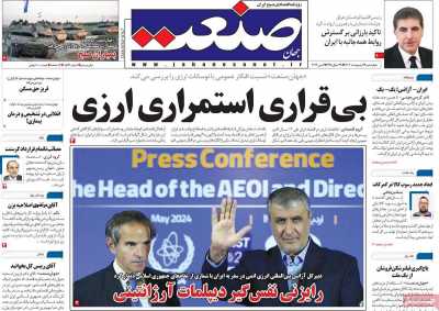 روزنامه جهان صنعت