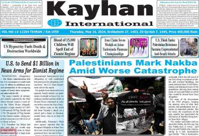 روزنامه kayhan International