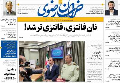 روزنامه خراسان رضوی