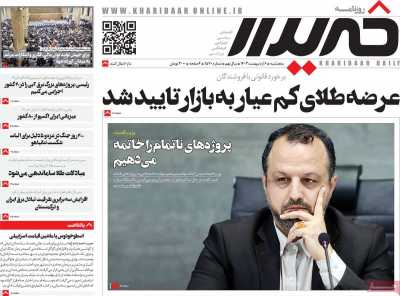 روزنامه خریدار