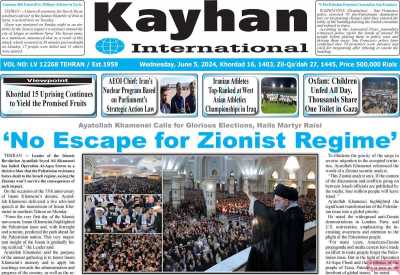 روزنامه kayhan International