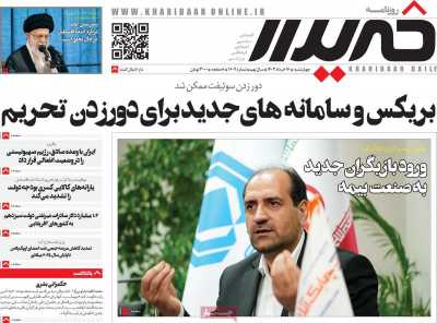 روزنامه خریدار