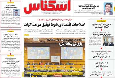 روزنامه اسکناس