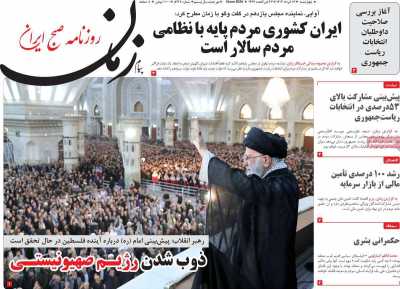 روزنامه پیام زمان