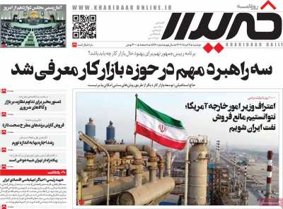 روزنامه خریدار