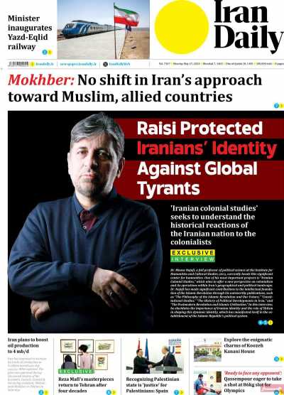 روزنامه Iran Daily