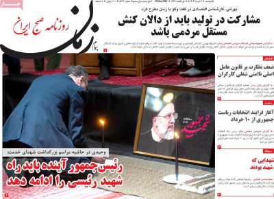 روزنامه پیام زمان