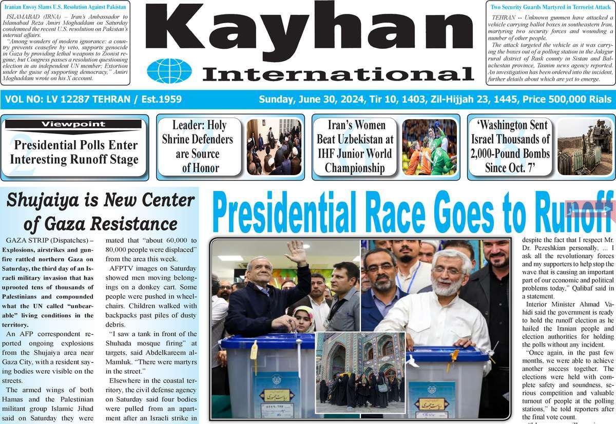 روزنامه kayhan International