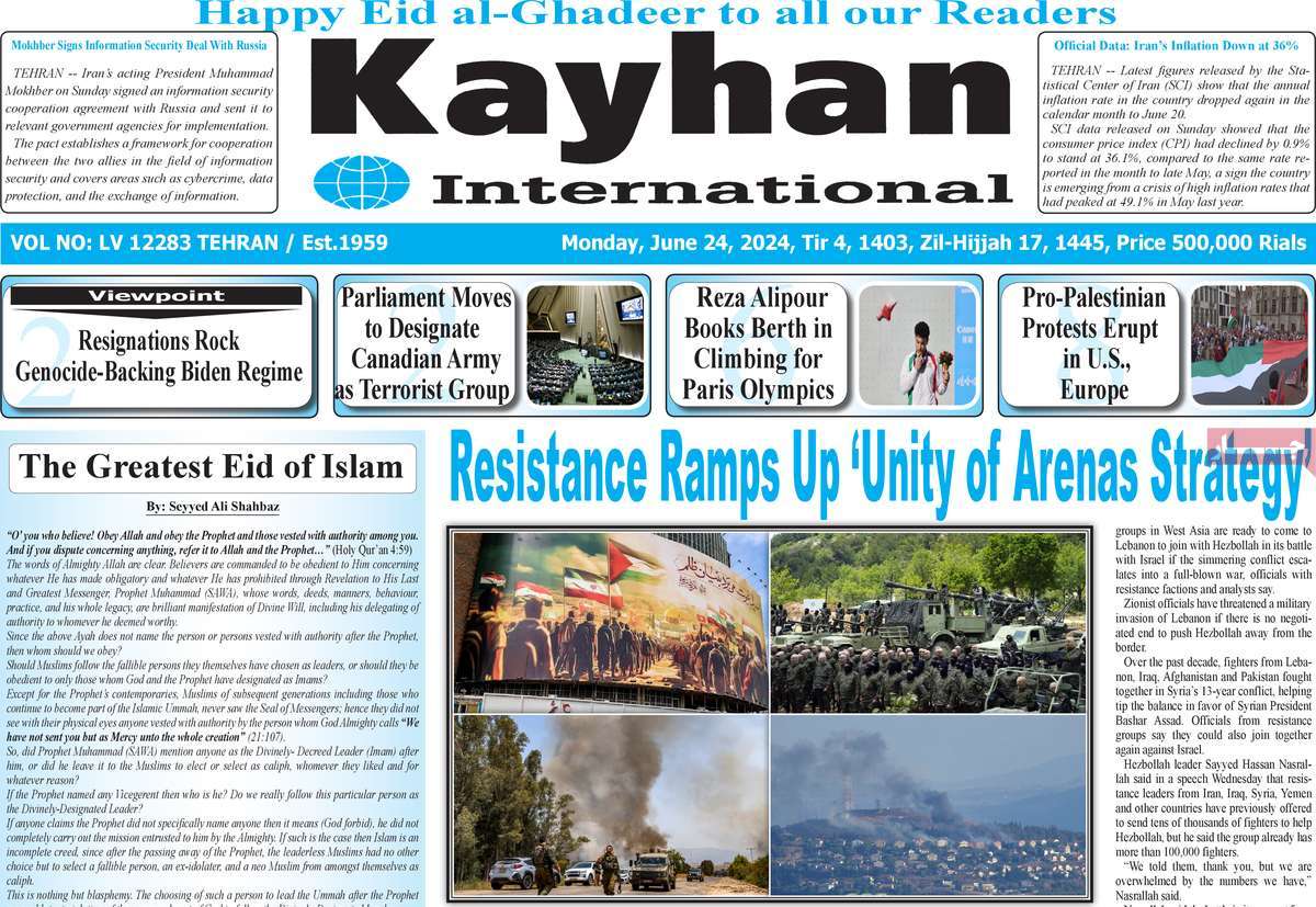 روزنامه kayhan International
