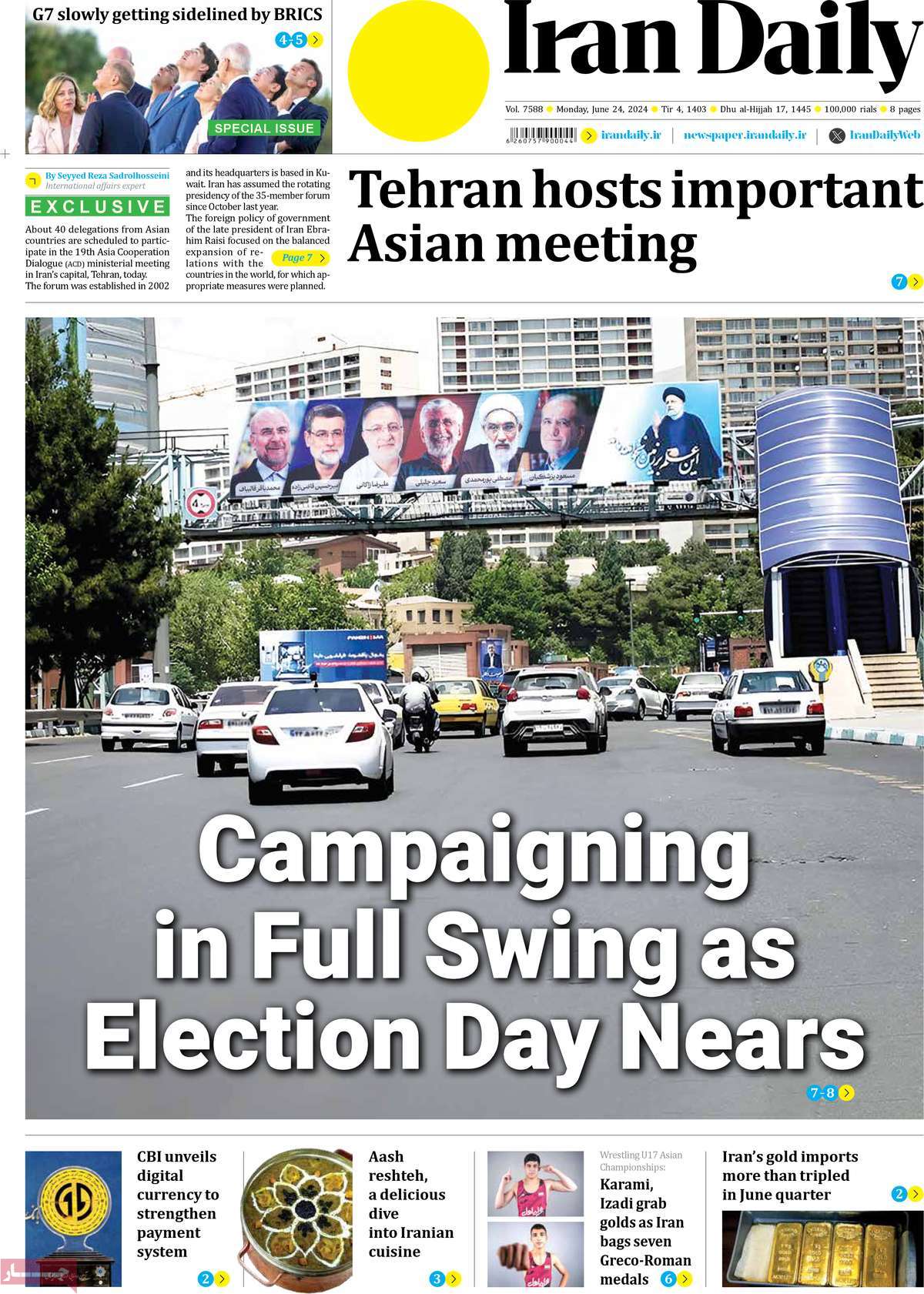 روزنامه Iran Daily