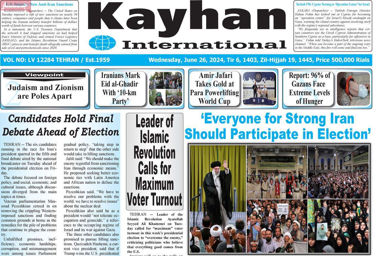 روزنامه kayhan International