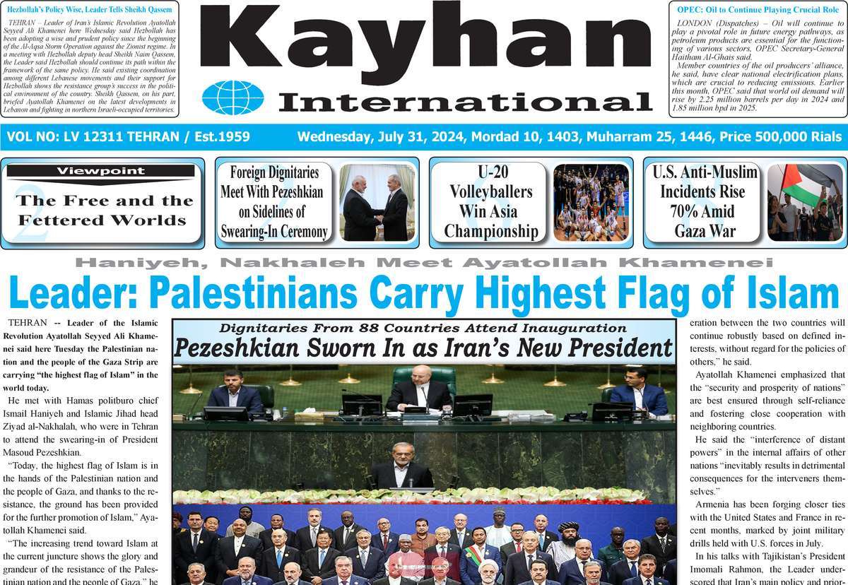 روزنامه kayhan International