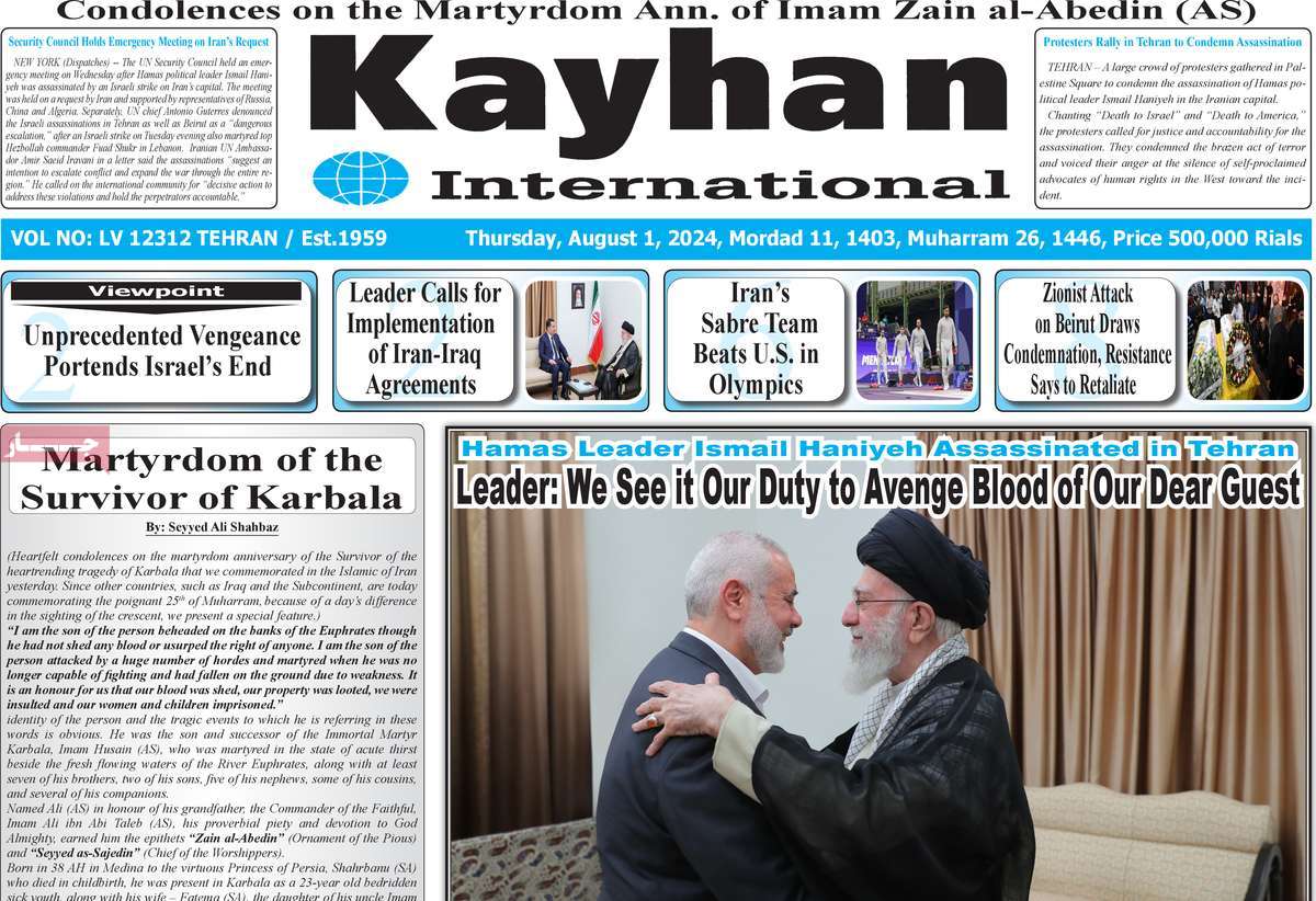 روزنامه kayhan International