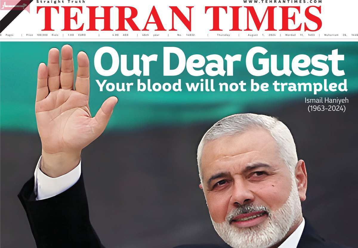 روزنامه Tehran Times