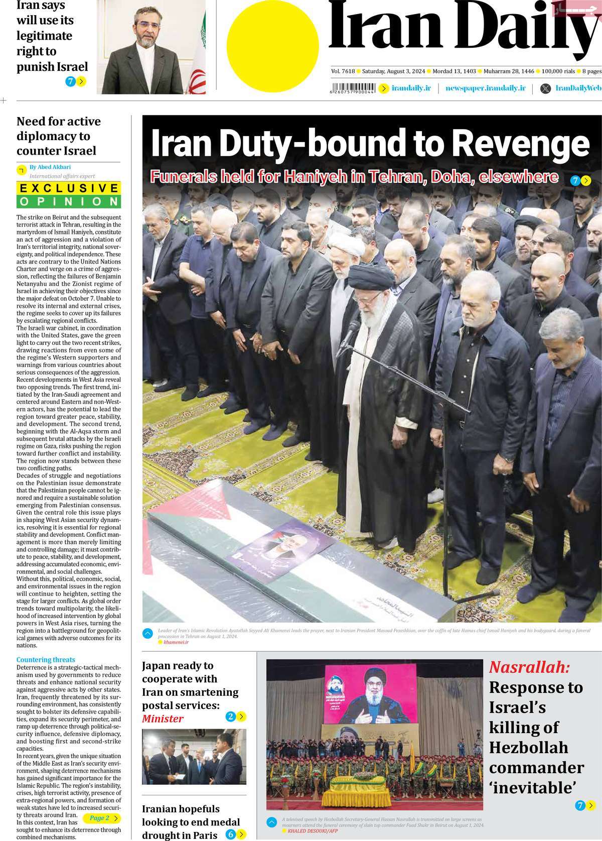 روزنامه Iran Daily