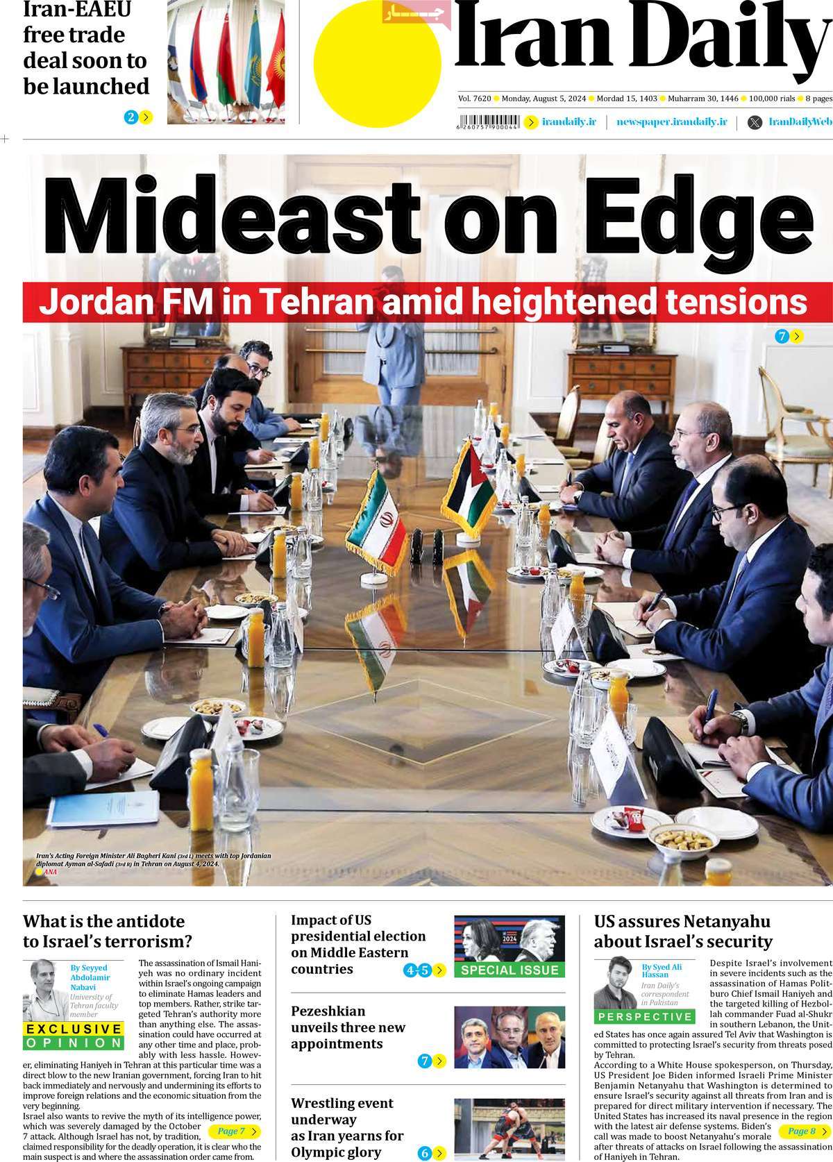 روزنامه Iran Daily