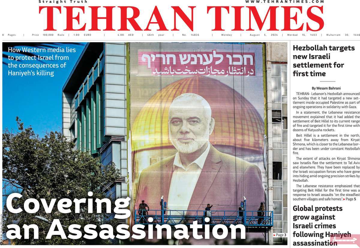 روزنامه Tehran Times