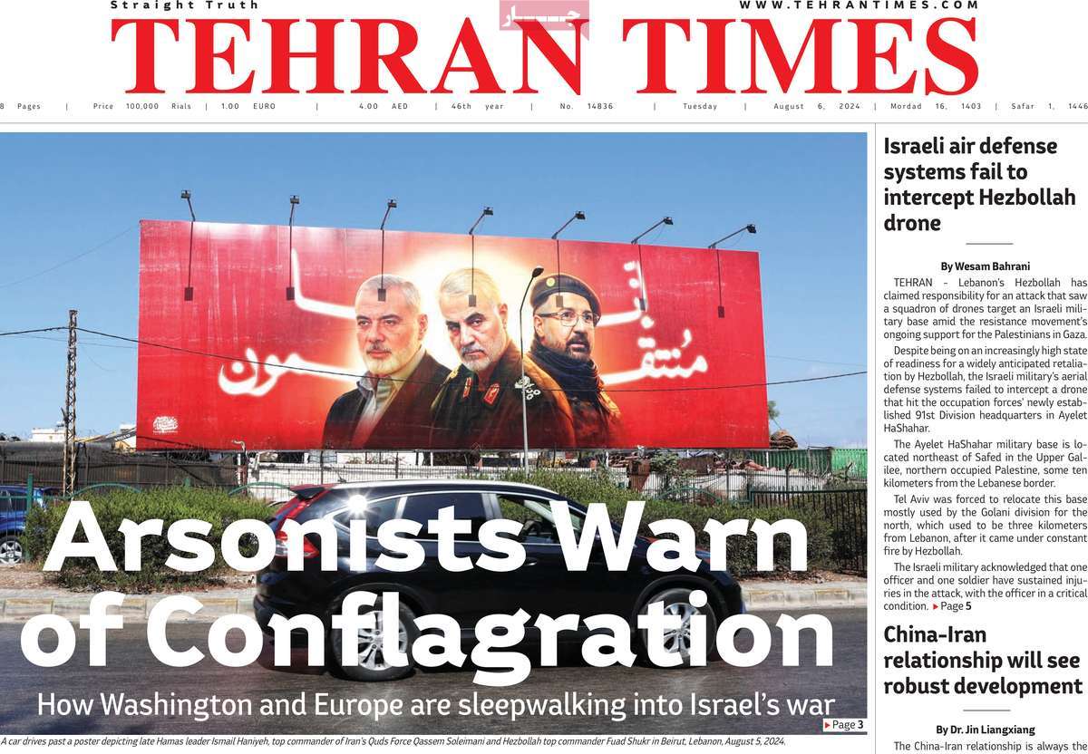 روزنامه Tehran Times