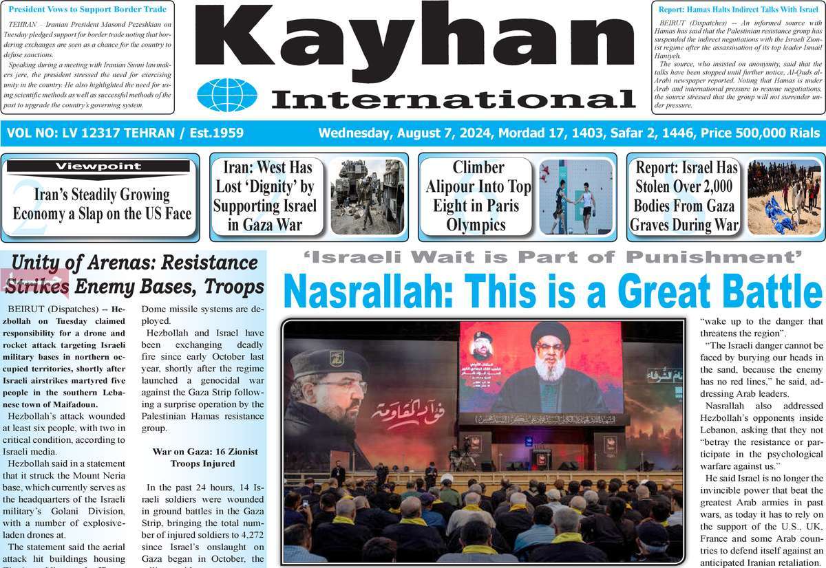 روزنامه kayhan International