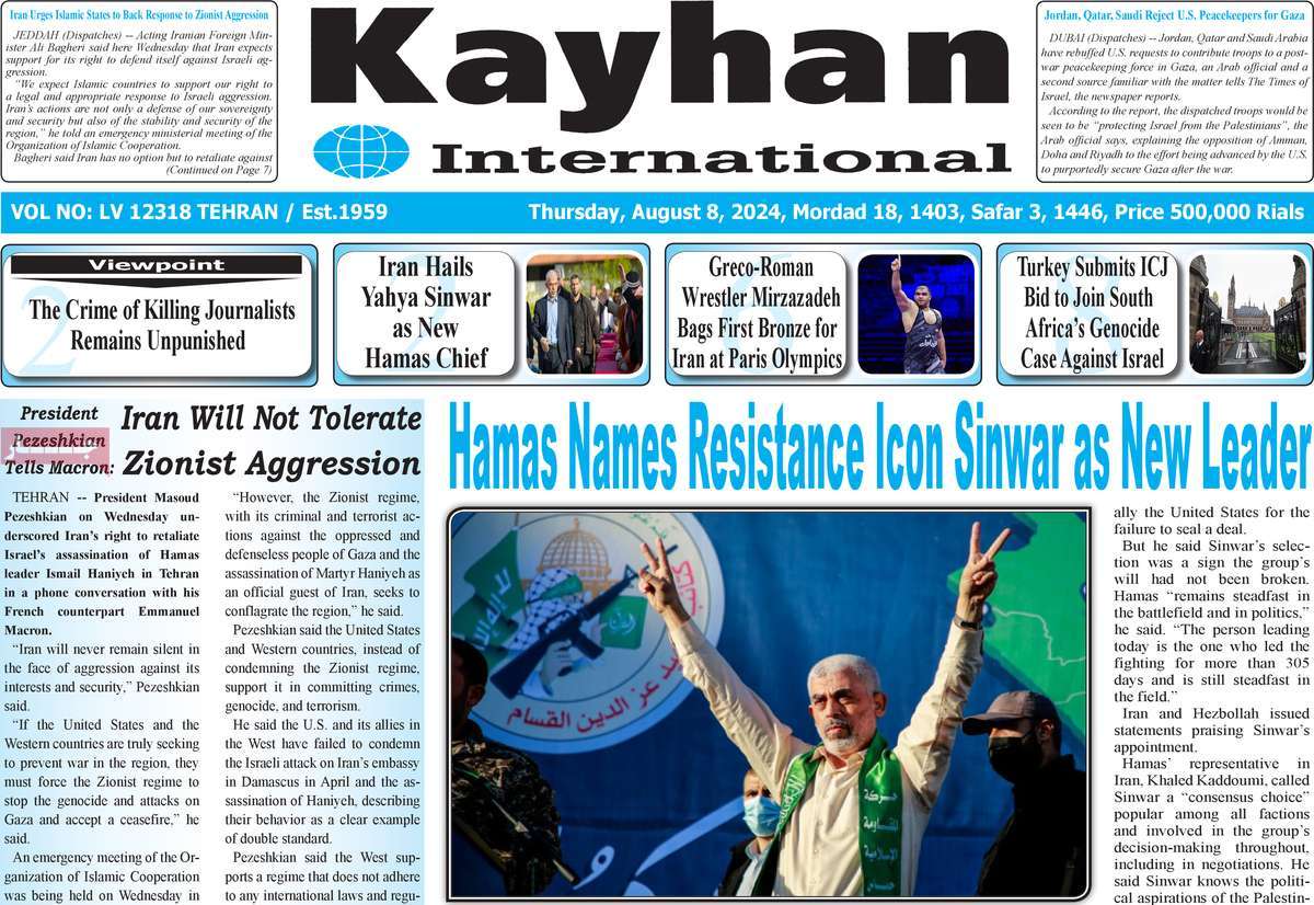 روزنامه kayhan International