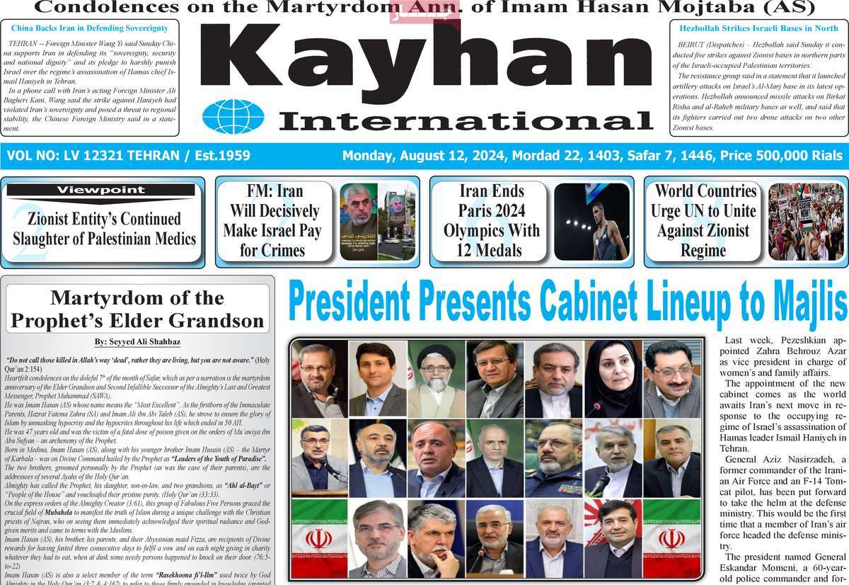 روزنامه kayhan International