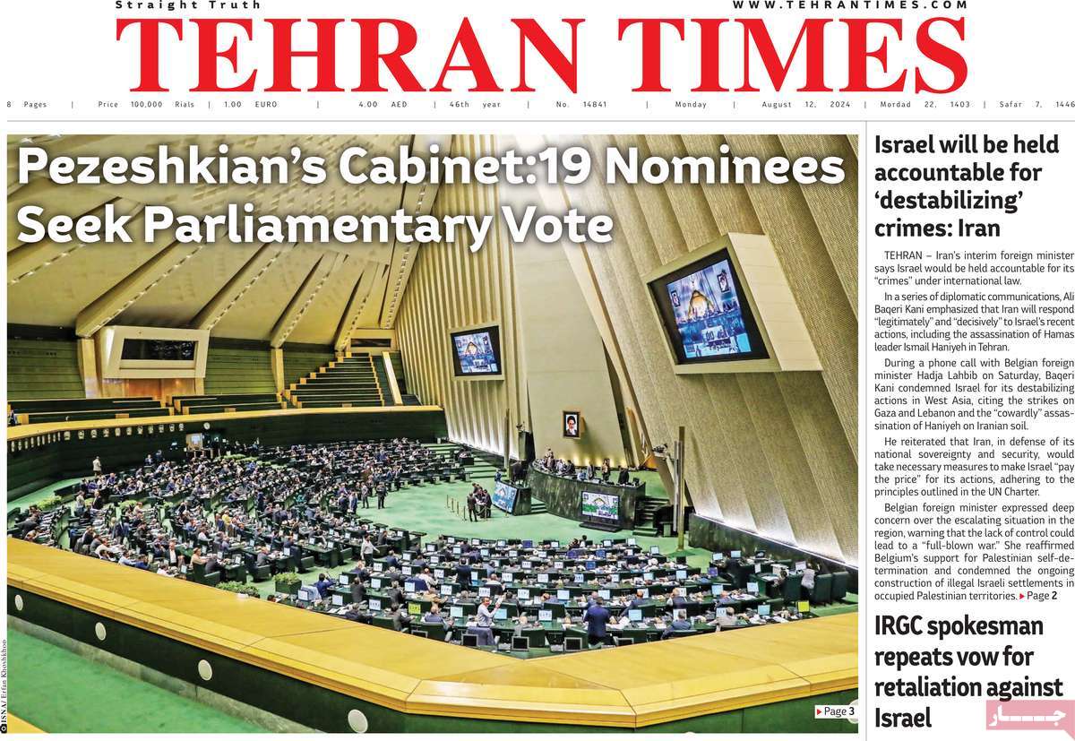 روزنامه Tehran Times