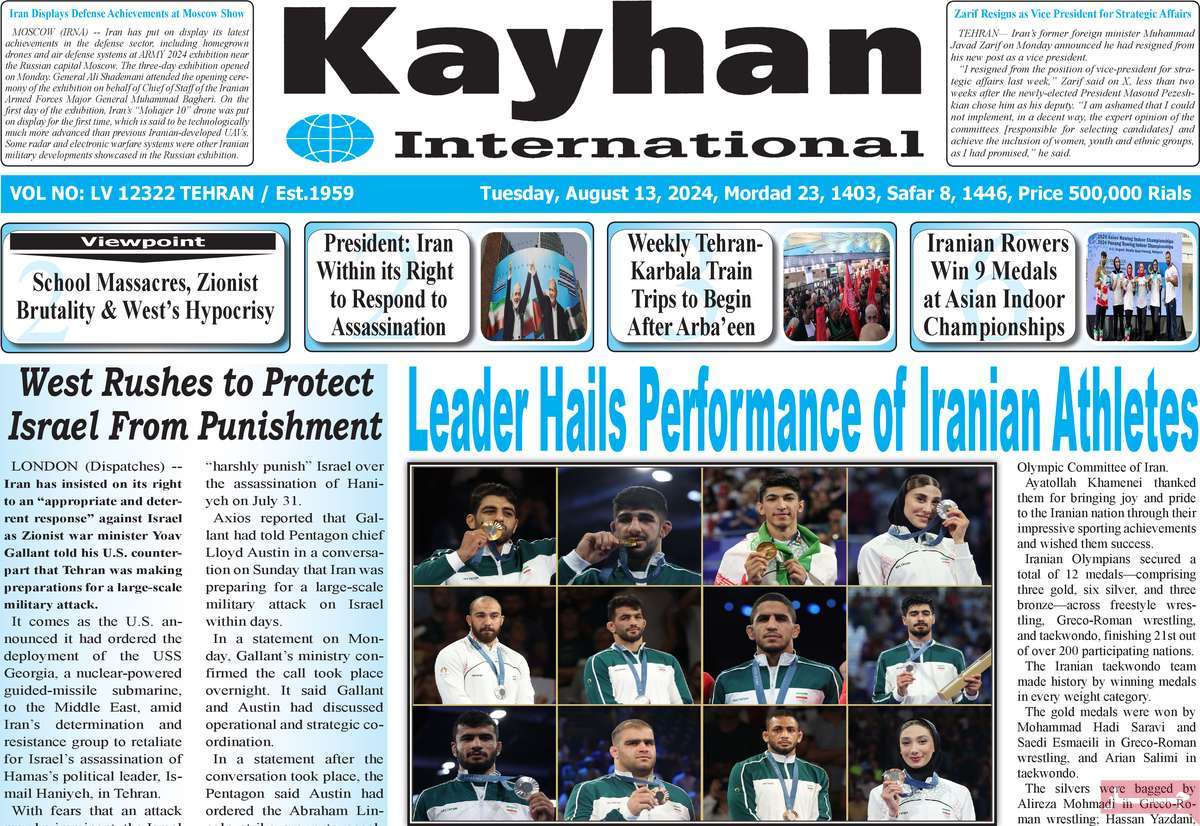 روزنامه kayhan International