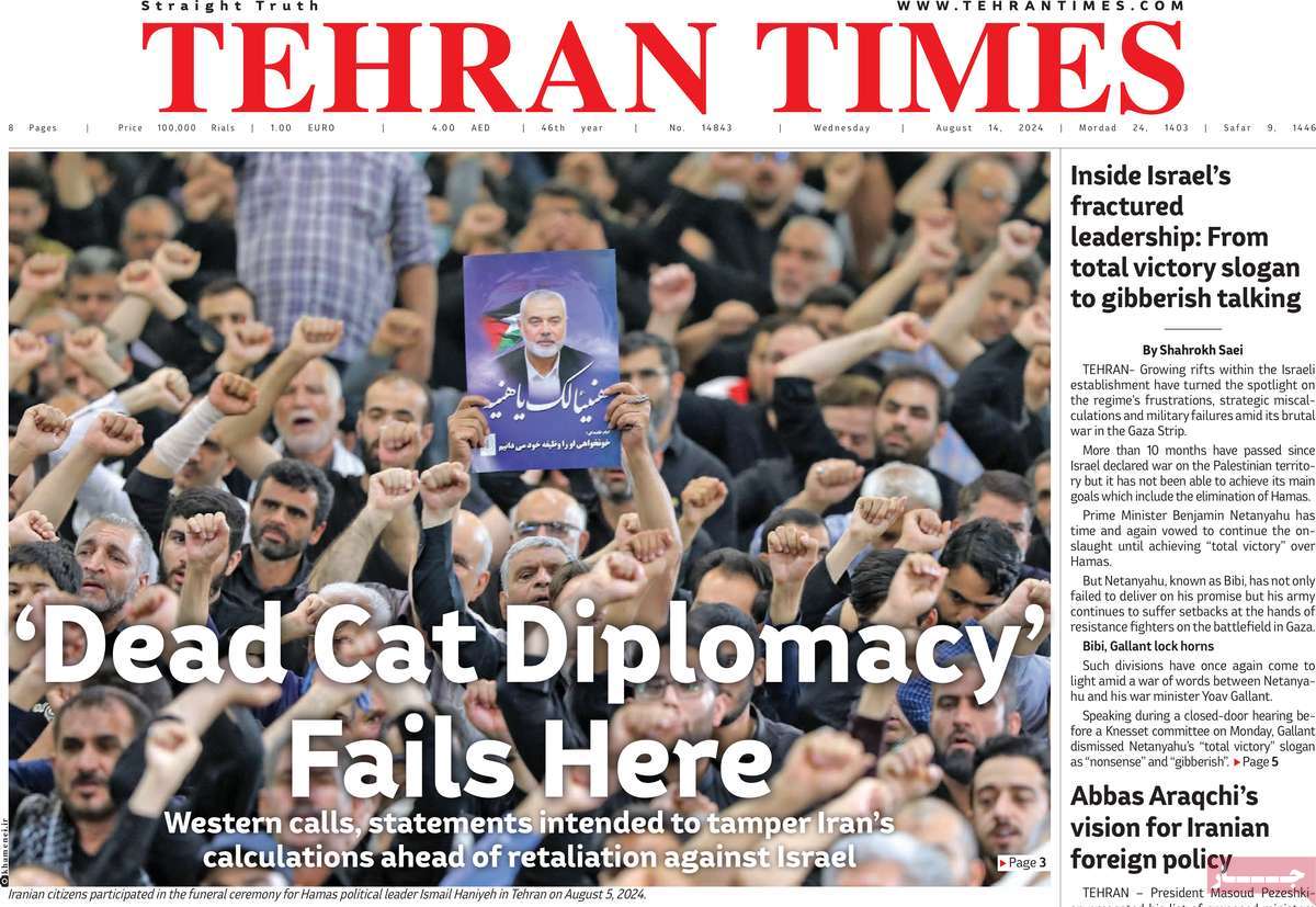 روزنامه Tehran Times