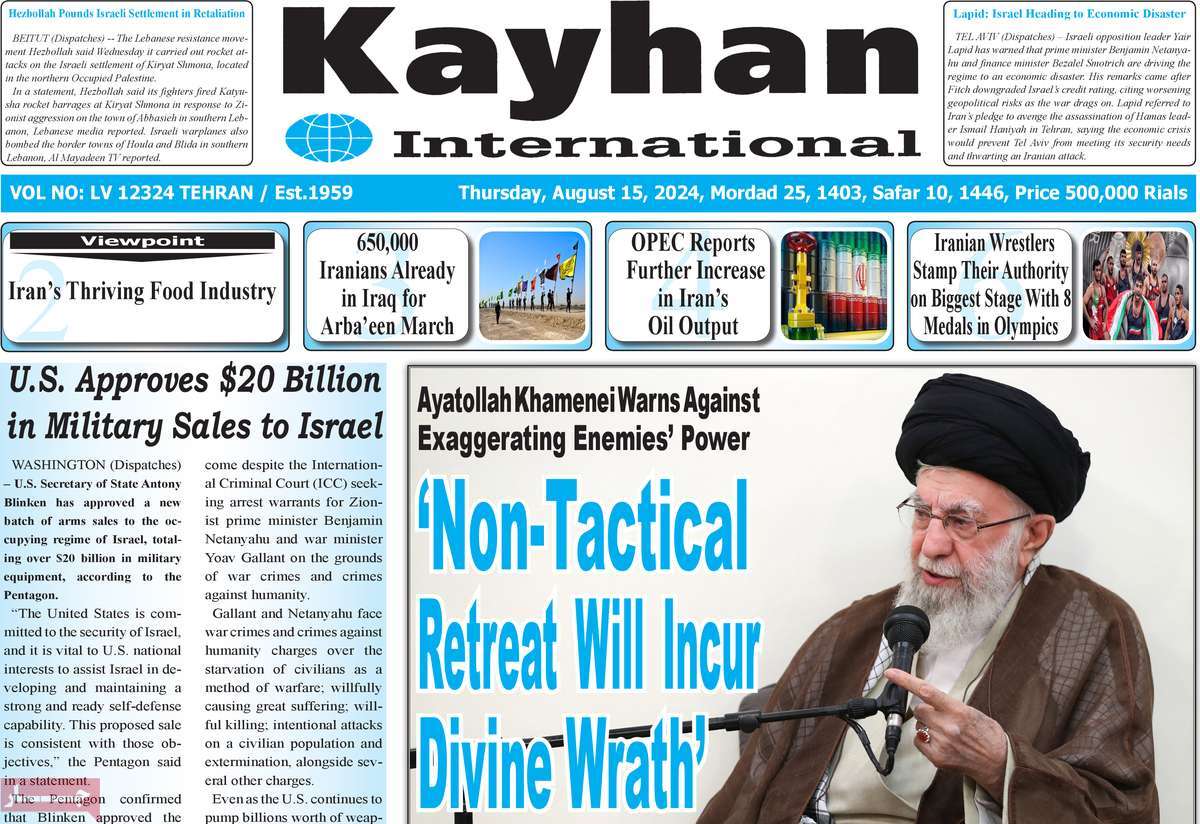 روزنامه kayhan International