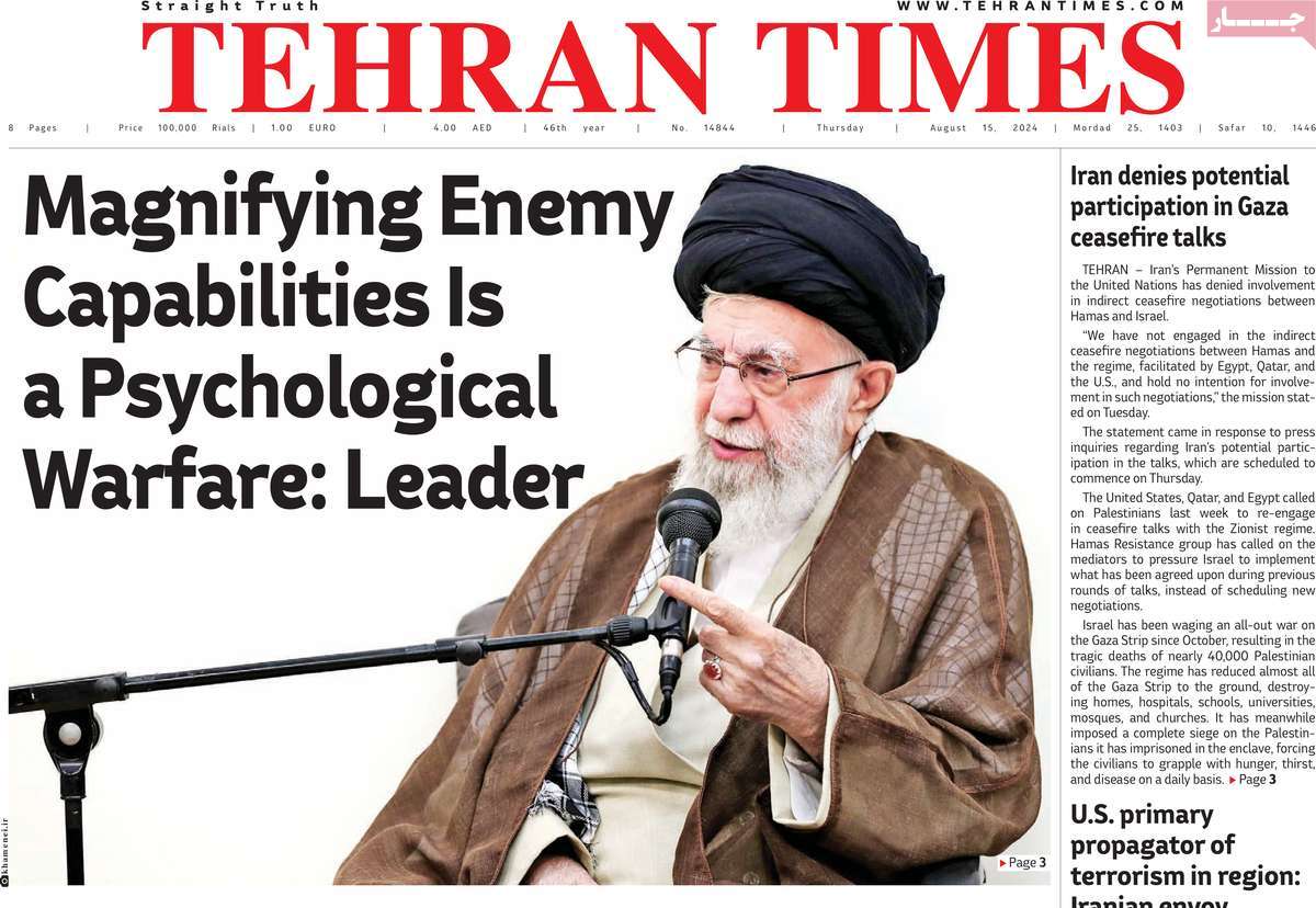 روزنامه Tehran Times