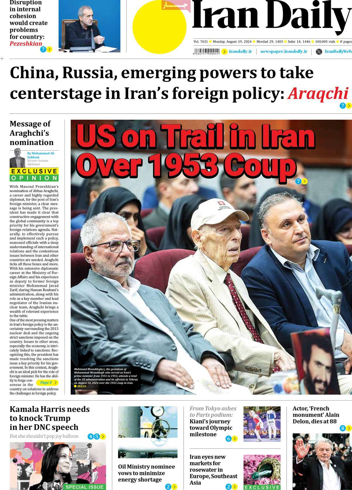 روزنامه Iran Daily