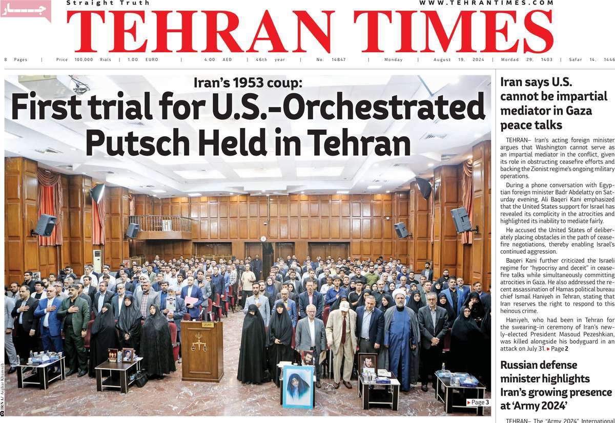 روزنامه Tehran Times