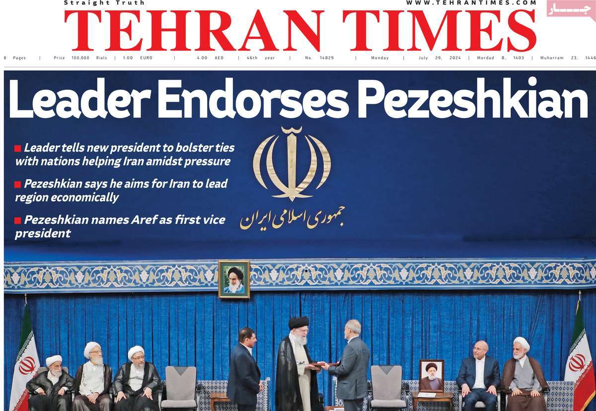 روزنامه Tehran Times